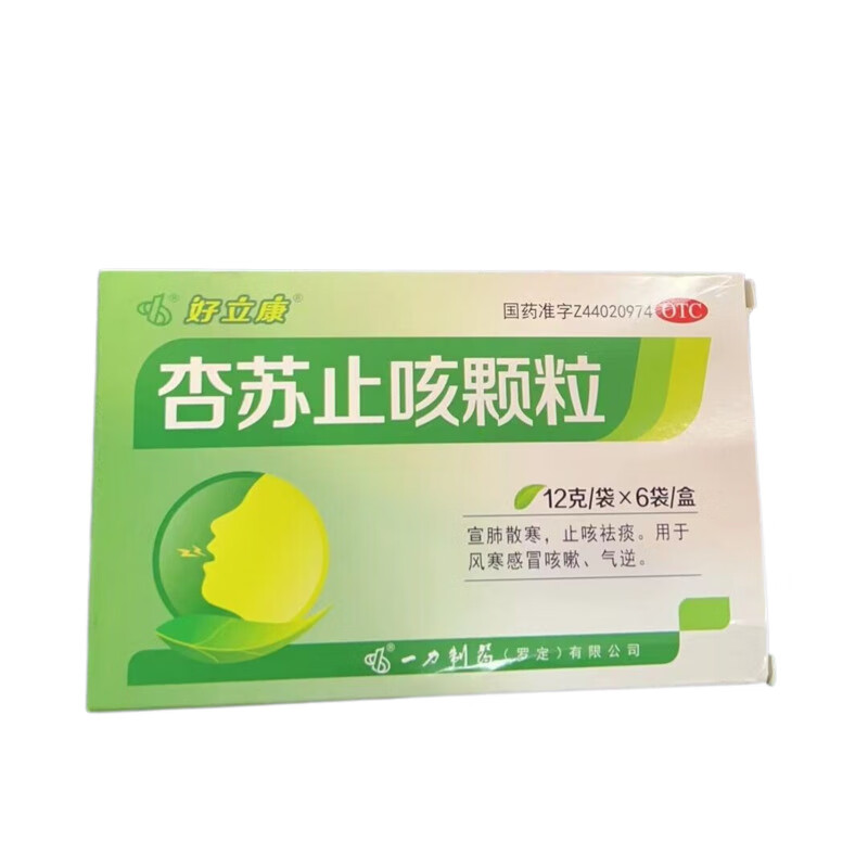 罗定 杏苏止咳颗粒12g*6袋宣肺气散风寒镇咳祛痰风寒咳嗽 1盒装