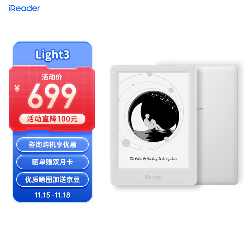 ����iReader Light3�����Ķ��� �������Ķ��� 6Ӣ��īˮ����ֽ�� 32G ���