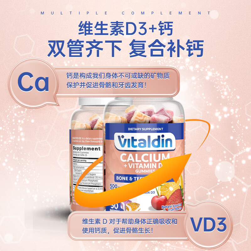 VITALDINVitaldin钙+维生素D3软糖补钙维d3成人儿童营养高钙片宝宝补钙vd3