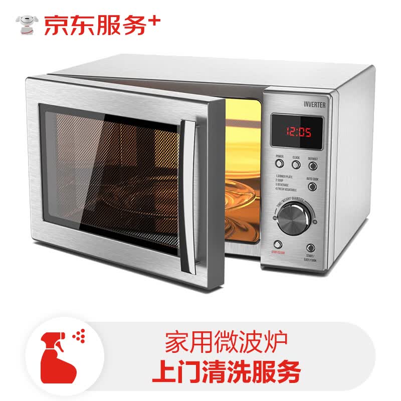 家用微波炉免拆洗  家电清洗 上门服务 家政保洁【赠140℃高温蒸汽消毒】高性价比高么？