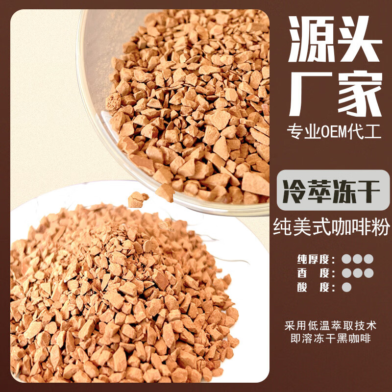 巴萊咖啡巴萊云南小粒濃縮凍干咖啡粉速溶咖啡商用批發(fā)散裝顆粒小 500g