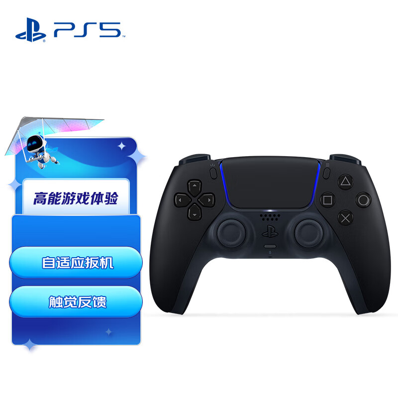 索尼（SONY）PS5 PlayStation DualSense无线游戏手柄 ps5手柄 午夜黑 使用感如何?