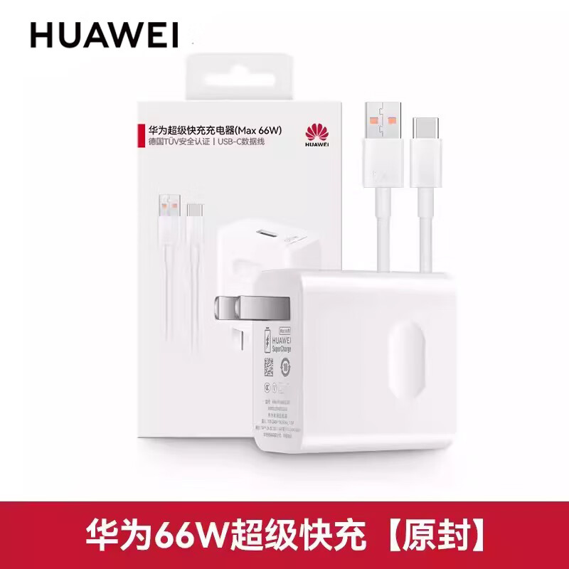 ΪHUAWEI66Wԭװmate60/40/30/p30/50/p40/Nova8se/7 5 8/9 10 11ҫmagic 콢66W䡾+6Aߡʵ107.1Ԫ