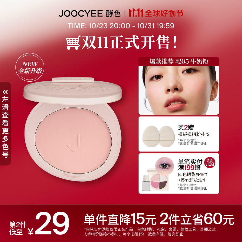 京东京东爆品 2023-10-30 - 第14张 | 最新购物优惠券 京东京东爆品 2023-10-30 - 第14张 | 最新购物优惠券