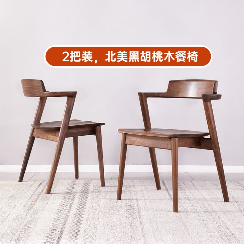 买前告知致典书椅怎么样？北美黑胡桃木实木餐椅评测插图