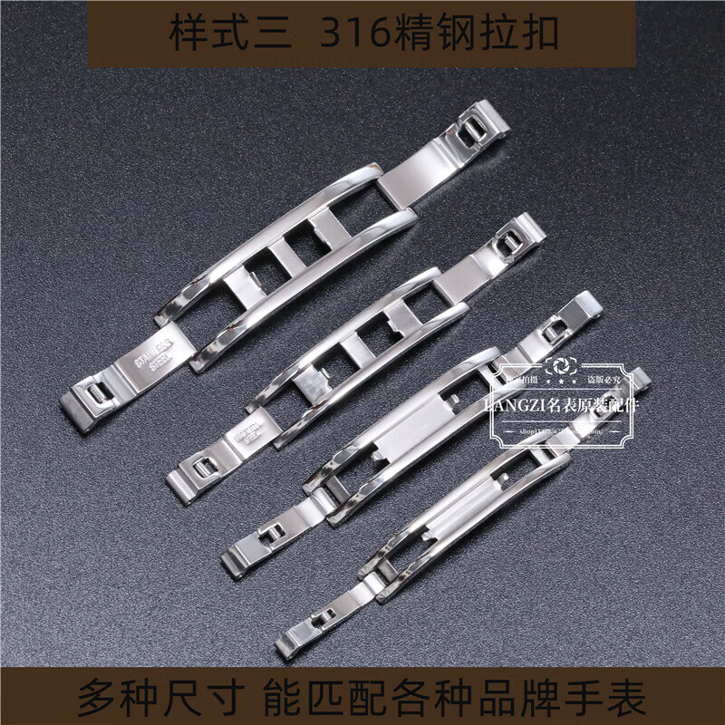 森匠代用天梭浪琴天王美度表扣蝴蝶扣手表配件装力洛克钢带表带卡扣