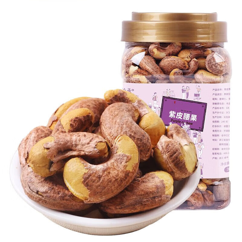 禾澹紫皮腰果仁越南淡盐焗坚果零食干果 550g