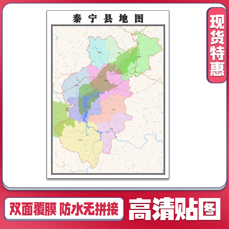 泰宁县地图1.1m新款福建省三明市交通行政区域颜色划分现货贴图