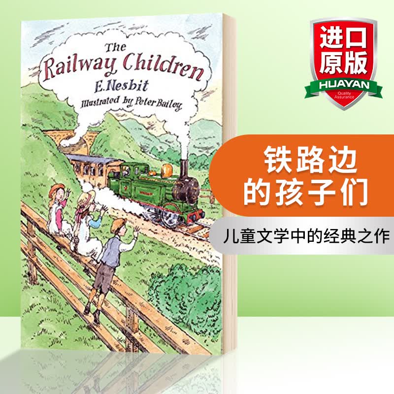 英文原版小说 铁路边的孩子们 The Railway Children 儿童文学