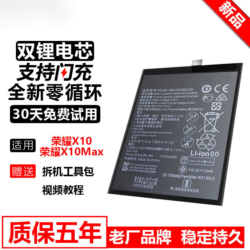 韩豹 华为荣耀x10电池x10max大容量honor更换kkg-an0手机电板内置全新