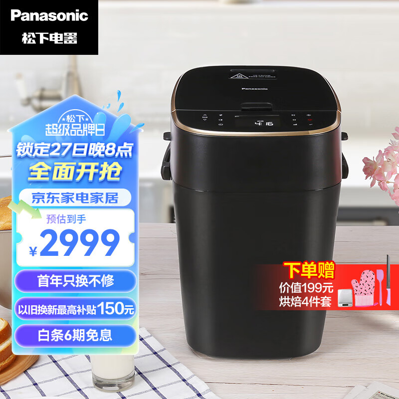 松下（Panasonic）面包机 家用 烤面包机 自定义揉面 全自动变频 46个菜单智能操作500g SD-MZX1010