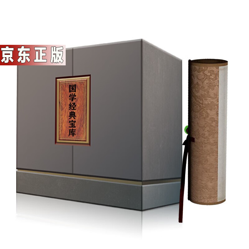 礼盒套装全四函八册汉宫秋月图钱文忠解读弟子规三字经玄奘西游记末那皈依宣纸线装书国学礼品