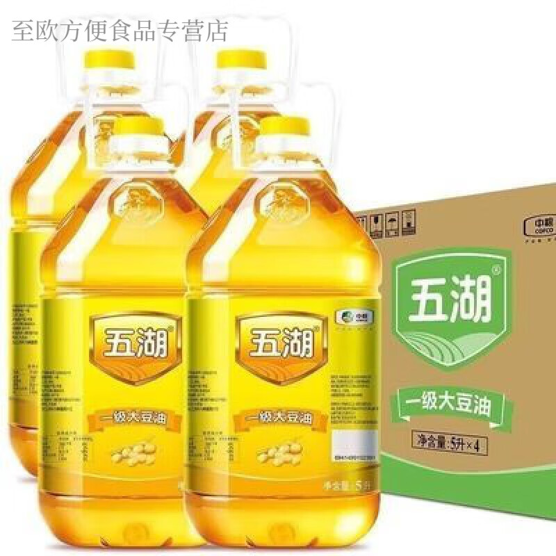 五湖一级大豆油5L/4瓶新日期整箱直发央企保障 五湖一级大豆油5L/4瓶新日期整箱