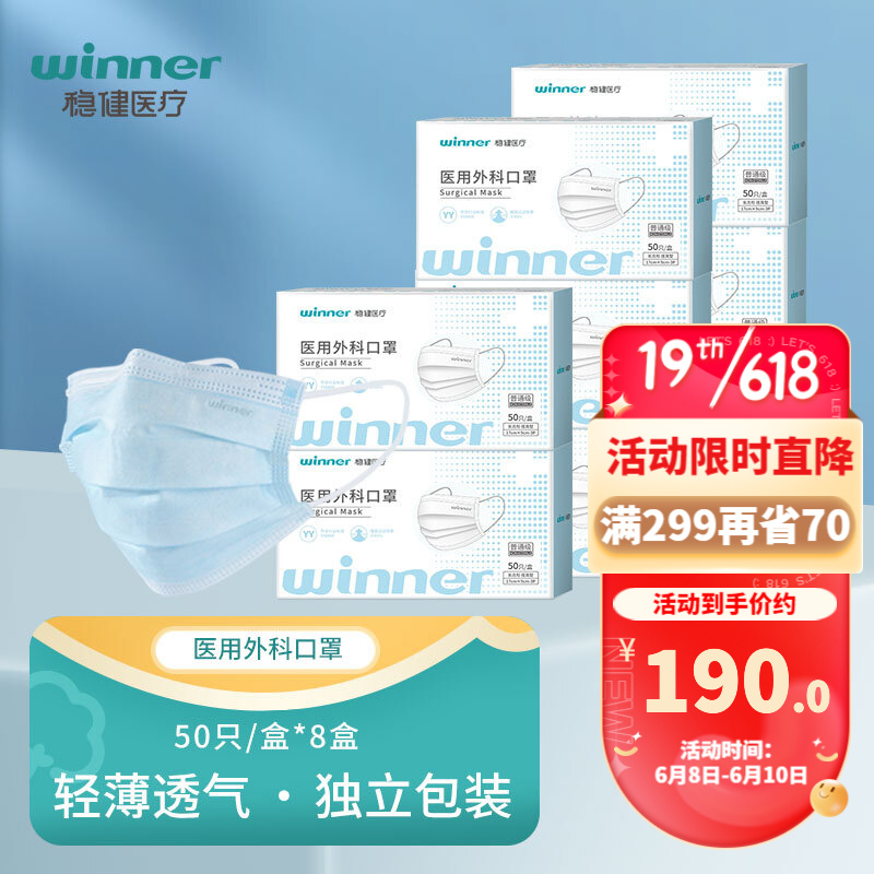 口罩价格走势图及销量分析,稳健医用口罩三层防护更舒适
