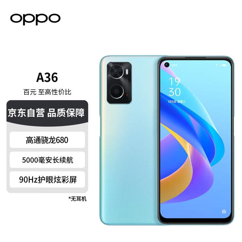 OPPO手机 A36 6+128GB 晴川蓝 高通骁龙680 5000mAh长续航 90Hz炫彩屏 大内存游戏拍照手机oppoa36