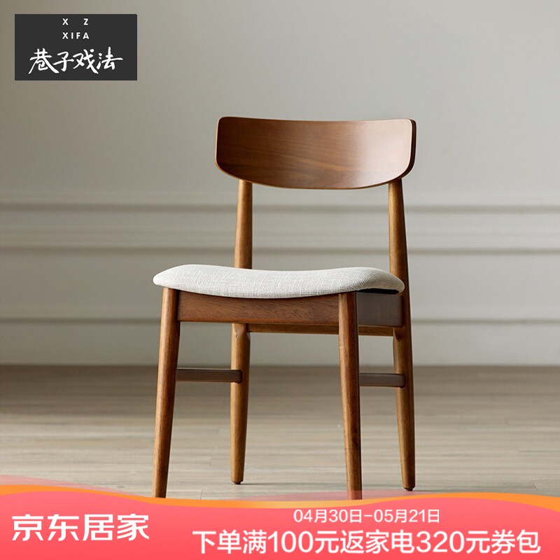 巷子戏法丨Original北欧实木餐椅日式简约休闲椅现代家用靠背椅 实木餐椅