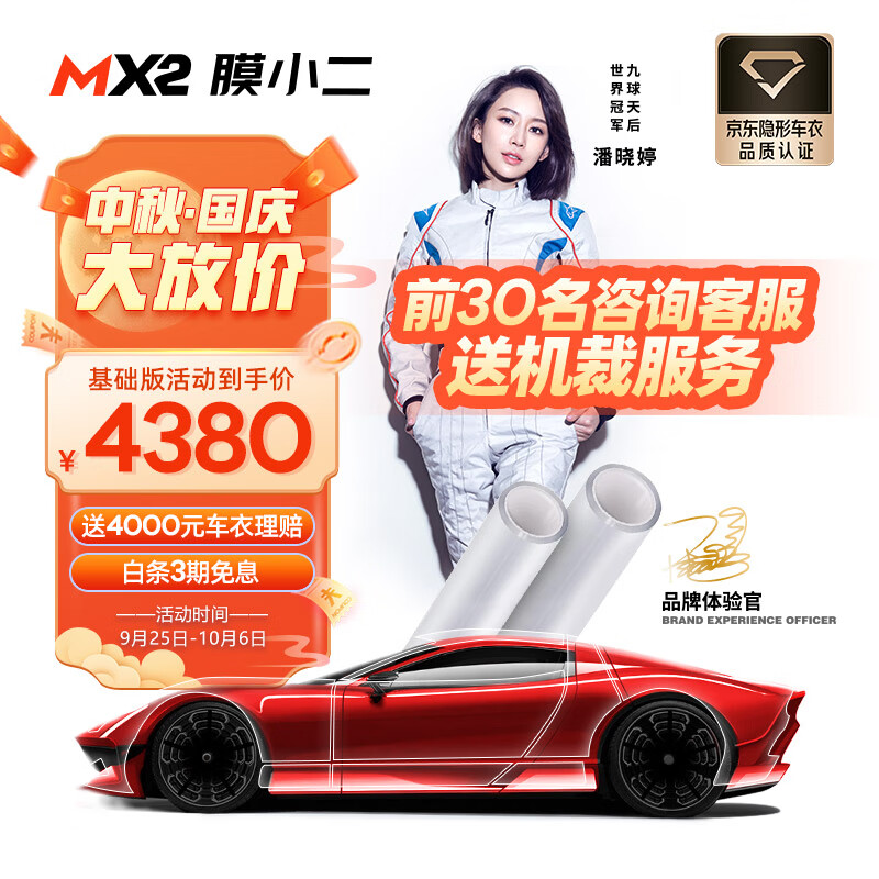 怎么看隐形车衣的价格走势曲线|隐形车衣价格走势图