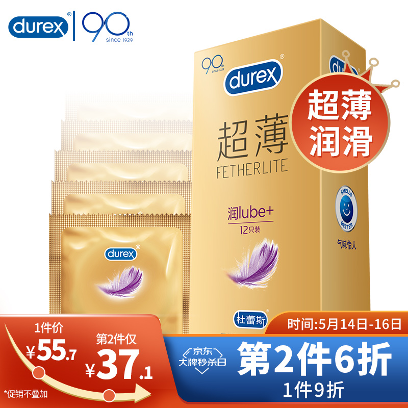 杜蕾斯durex  避孕套安全套 倍滑超薄装 12只装 润滑套套 计生用品 倍滑超薄12