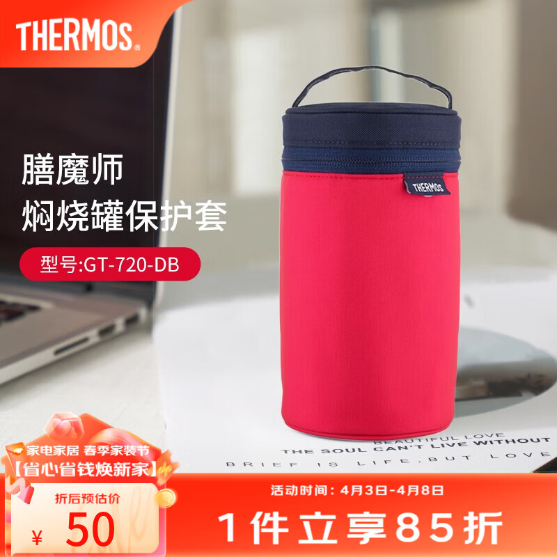 膳魔师（THERMOS） 焖烧罐保护套焖烧杯套便携式外带拎手大容量罐套/杯套 大红色罐套GT-720