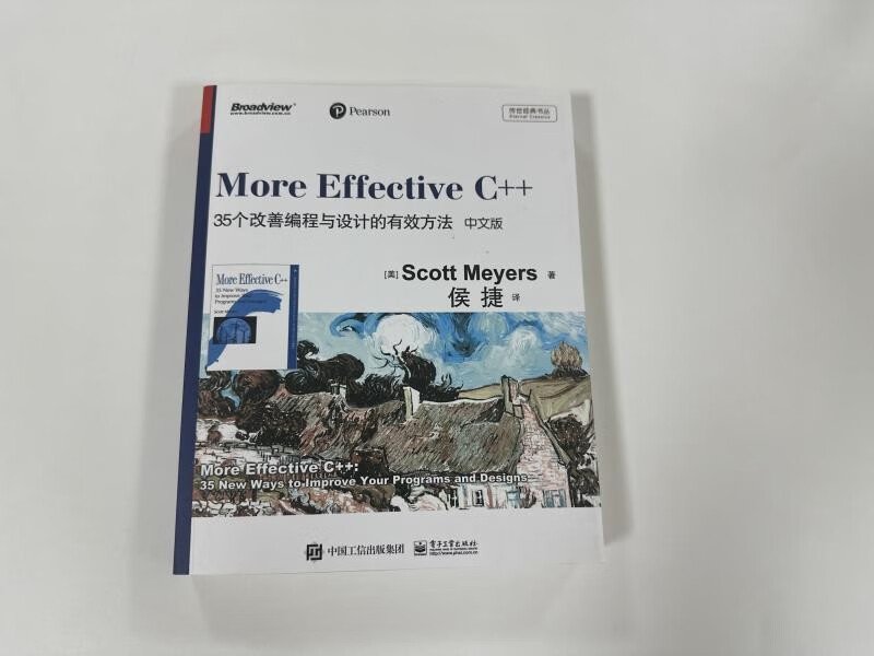 More Effective C++：35个改善编程与设计的有效方法（中文版）(博文视点出品)详情图