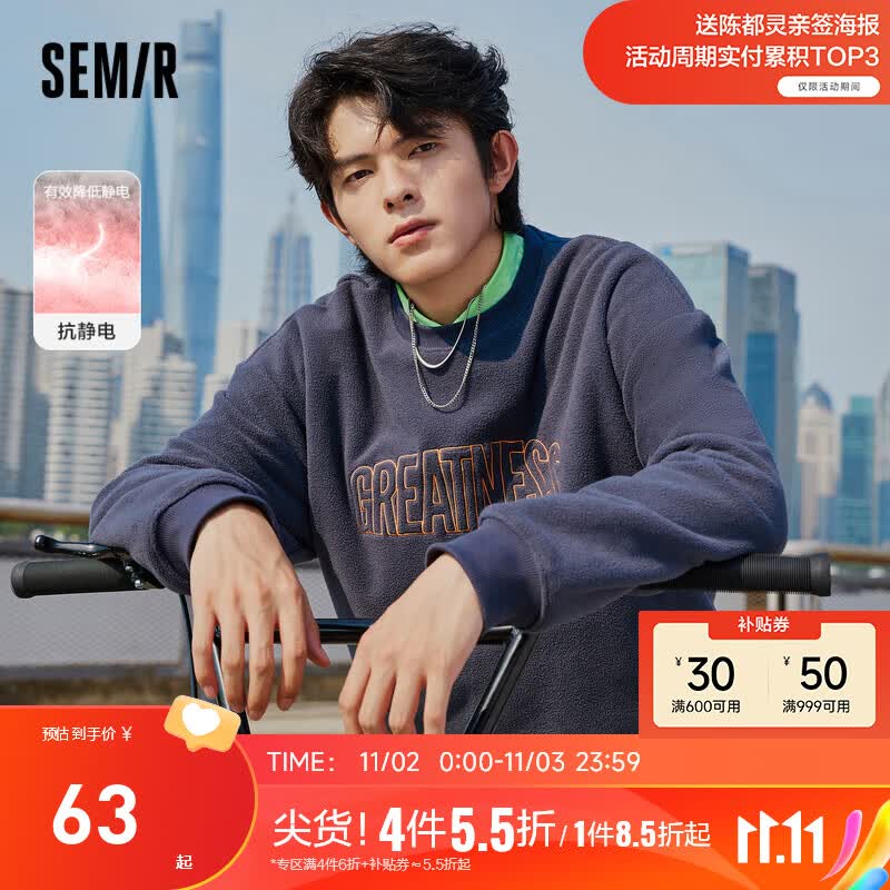 Semir 森马卫衣男秋季宽松抗静电摇粒绒时尚感字母上衣 褐灰20843 175/92A/L使用感如何?