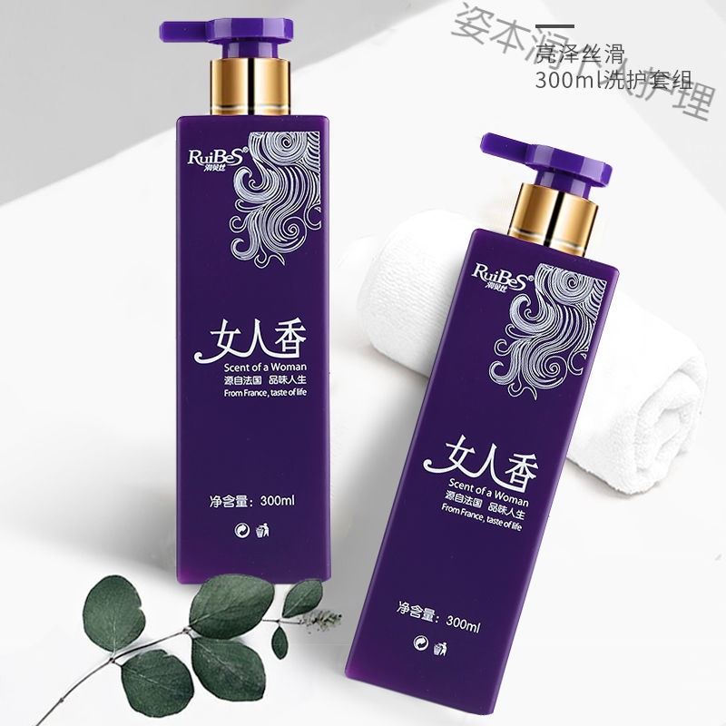 润贝1丝女人香洗发水去屑控油止痒洗头膏柔顺48小时留香洗发露 300ml