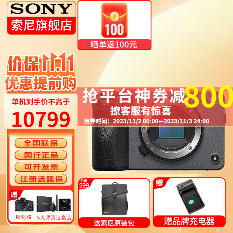 索尼（SONY） ILME-FX30 紧凑型4K 35mm 电影机摄影机 索尼FX30 直播设备 FX30B单机身(不含手柄） 官方标配使用感如何?
