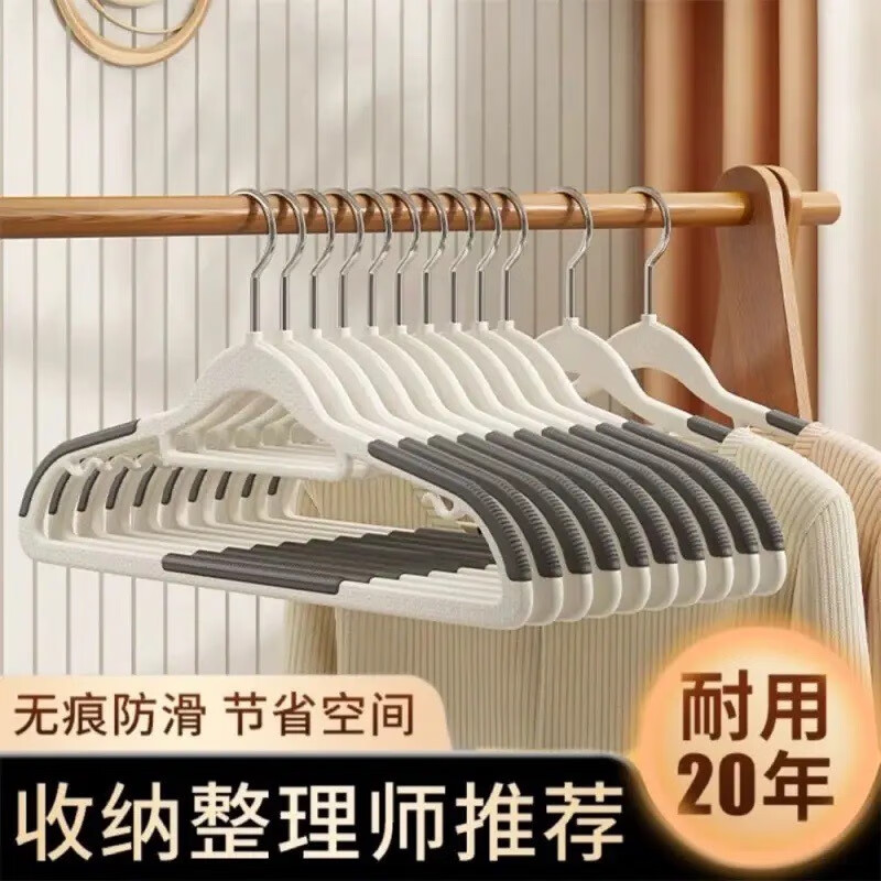 生活贴吧 双位无痕防滑衣架家用挂衣干湿两用衣柜护衣宿舍阳台晾晒不起包 款式随机 10个装属于什么档次？