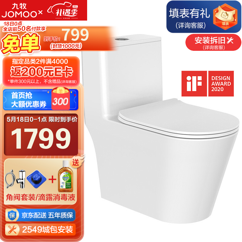 九牧(JOMOO)马桶怎么样?体验感受如何?优缺点评测揭秘!daaamdhazpy