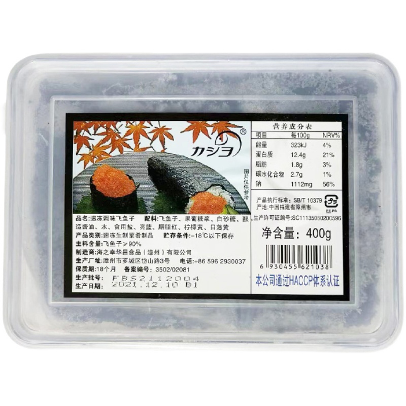 中粒黑蟹籽400g 即食寿司料理黑蟹子调味飞鱼籽黑鱼子酱