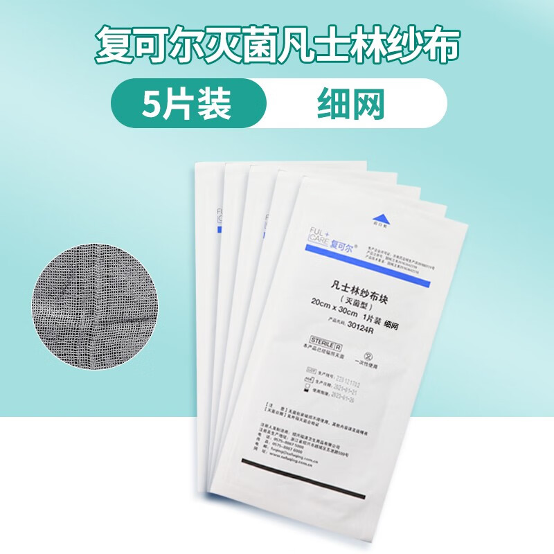 凡士林纱布块油纱布无菌敷料油纱条烧烫伤防止伤口粘连促进愈合伤口