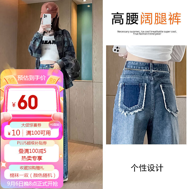 美茵曼丽高腰直筒牛仔裤女宽松显瘦2023年新款春秋小个子毛边撞色阔腿裤子 HN693 复古蓝 M（适合 95-105斤）高性价比高么？