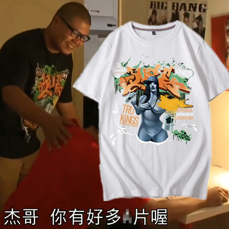 赫搏2021 哥不要啊阿伟死了awsl让我康康短袖t恤纯棉杰哥同款衣服超勇