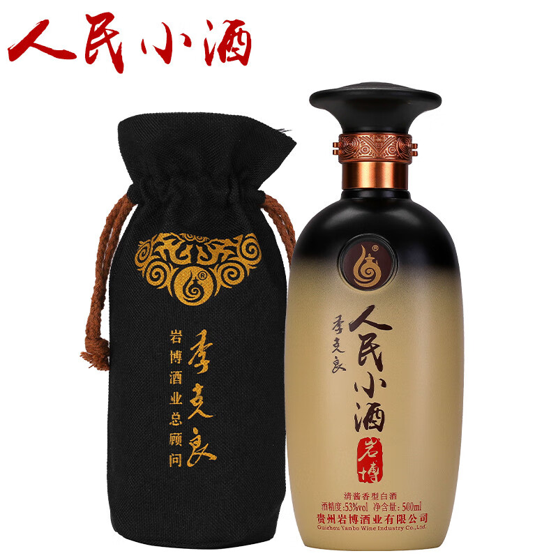 贵州岩博 白酒 清酱香型人民小酒经典  53度粮食白酒单瓶  500ml 情人