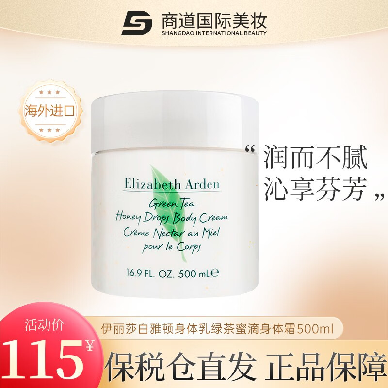 拼多多雅顿身体乳蜜滴(拼多多上的雅顿身体乳是正品吗) 拼多多雅顿身体乳蜜滴(拼多多上的雅顿身体乳是正品吗)