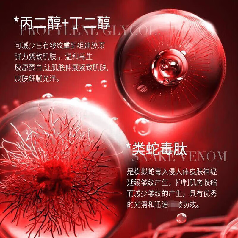 国药精养类蛇毒多肽眼霜眼精华眼霜补水保湿紧致抗皱淡化细纹黑眼圈 50g/1瓶 国药精养眼霜3瓶