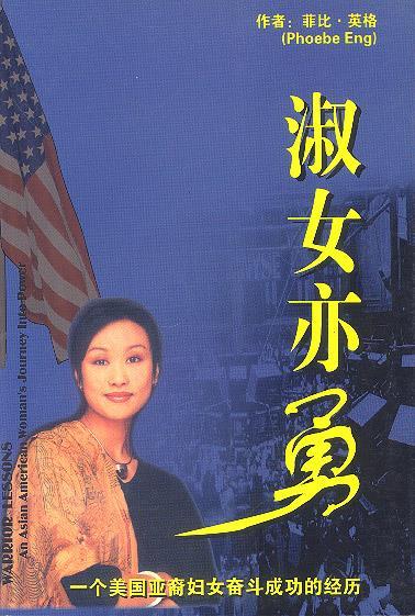 淑女亦勇