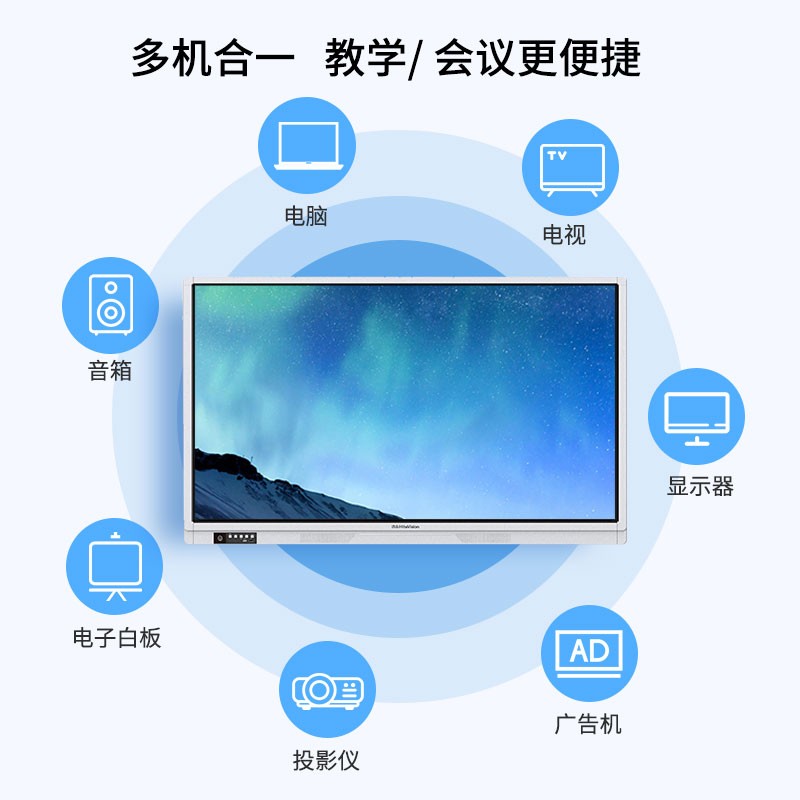 鸿合电子白板HD-750S