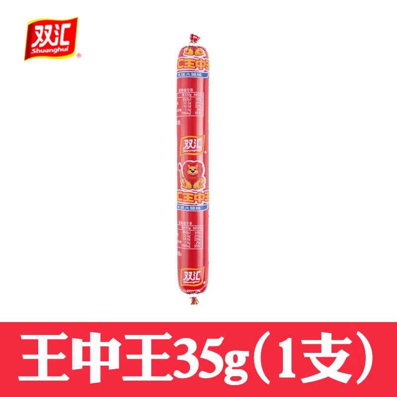 双汇火腿肠王中王玉米肠泡面搭档鸡肉肠香肠火腿肠整箱组合31根930g 【1支】双汇王中王35g