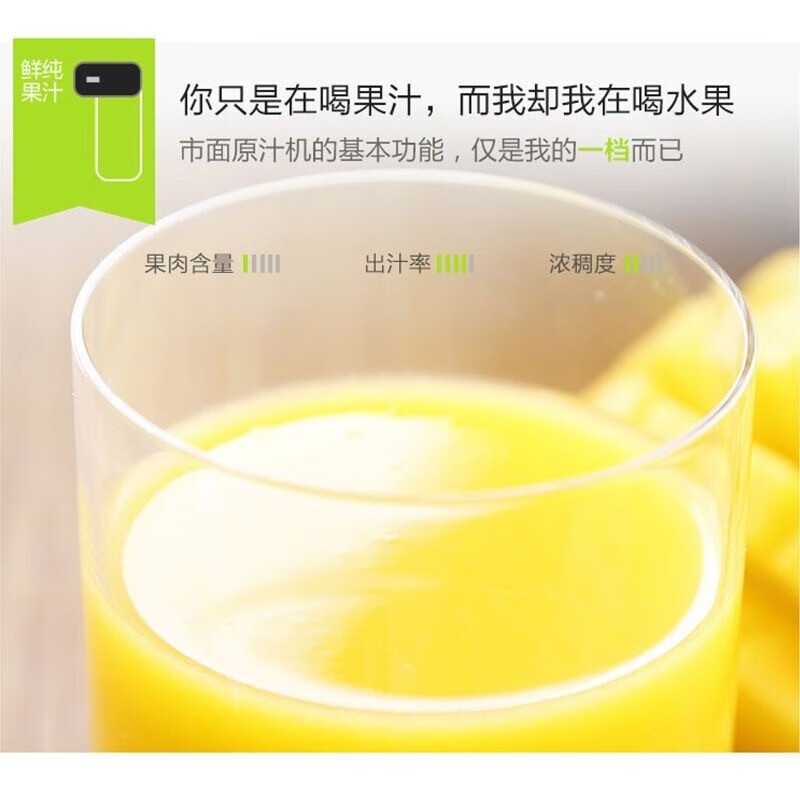九阳E21C榨汁机：榨汁效率高、符合您的健康生活需求