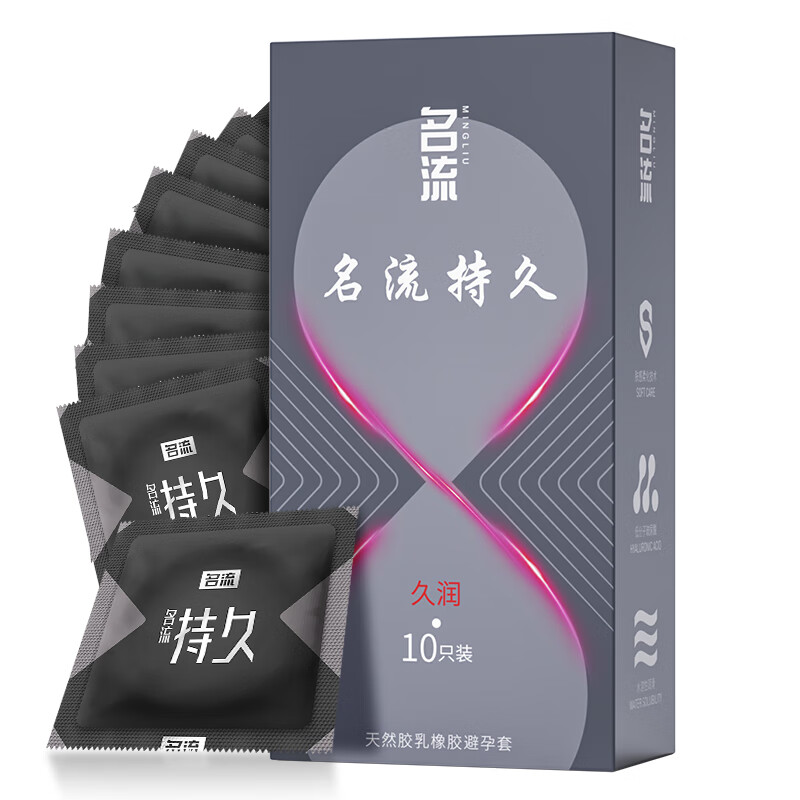 名流避孕套男专用持久安全套玻尿酸润滑加厚延时套套女用情趣大颗粒狼牙套避育用套超薄中号套子计生用品 名流持久组合32只