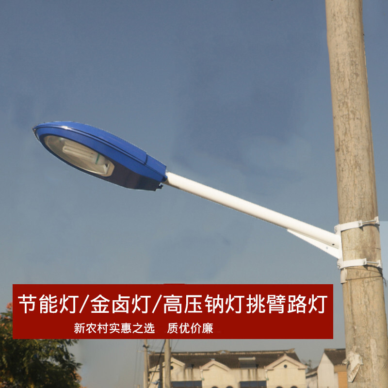 新星路灯头挑臂路灯66cm节能灯e27户外水铝质路灯灯罩 50cm新星灯头