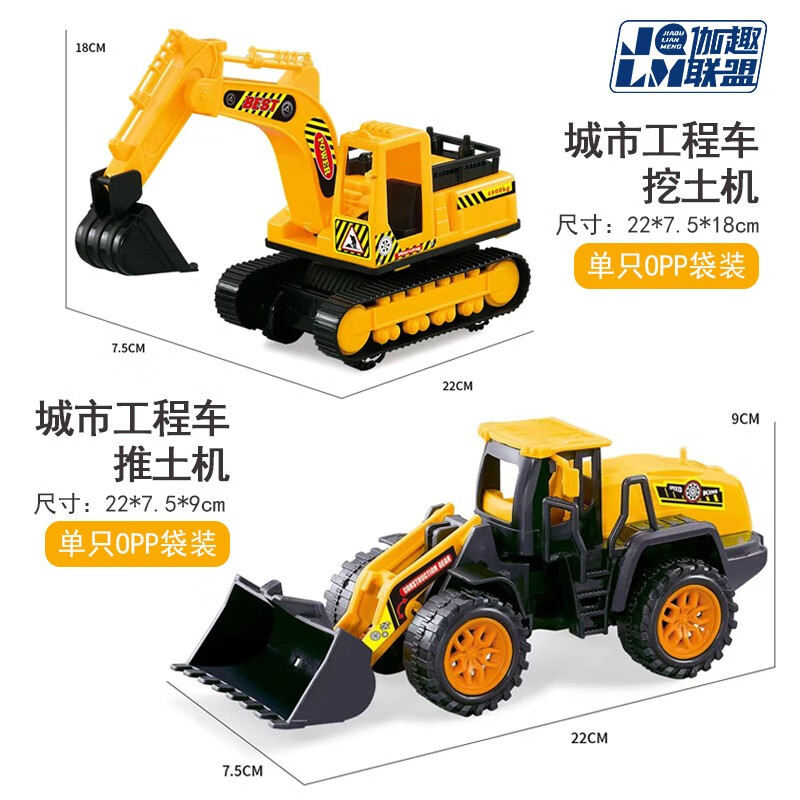 伽趣联盟工程惯性车套装消防车模型挖掘推土机搅拌泥头汽车节日礼物 推土机+挖土机（组合装）属于什么档次？