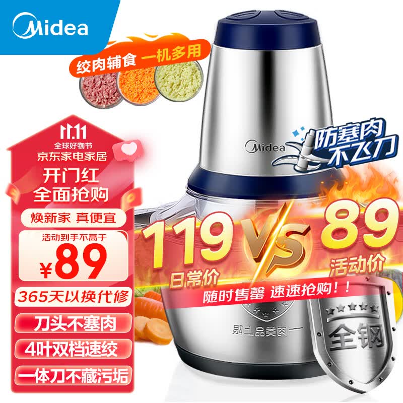 美的（Midea）绞肉机家用 电动多功能绞馅机碎肉机不锈钢料理机打肉搅拌婴儿辅食机肉馅蒜蓉机绞馅机LZ25Easy235属于什么档次？