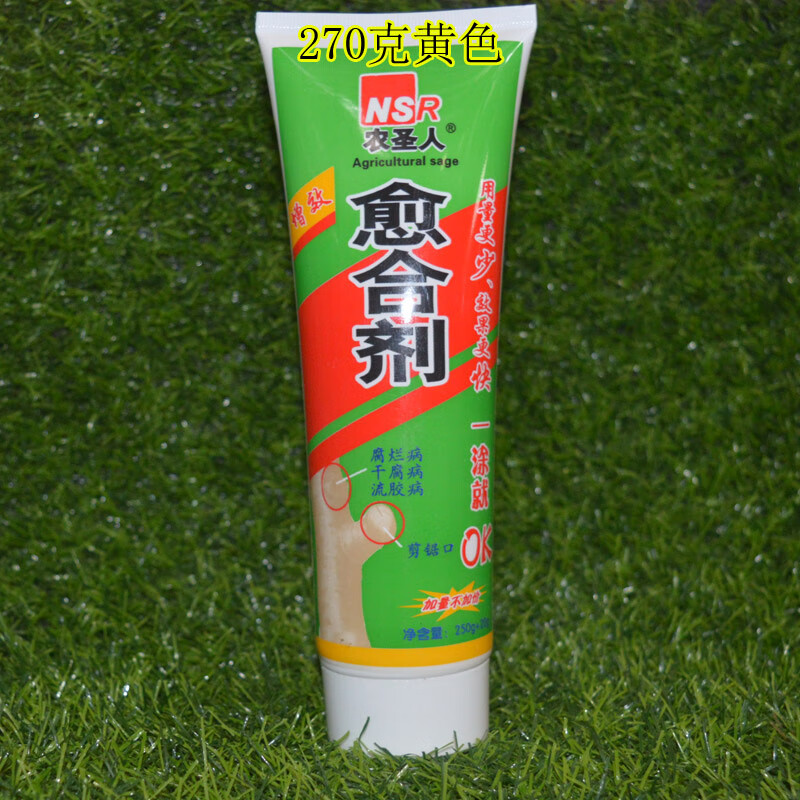 文静花坊  -树木果树愈合剂 康复剂 250克 涂抹剂 愈合剂 250克