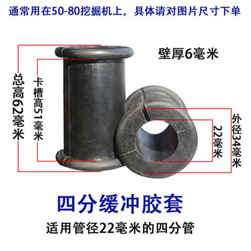 贤祥挖掘机破碎锤管路管夹胶套大臂铁管油管缓冲胶垫护套小松配件 4分