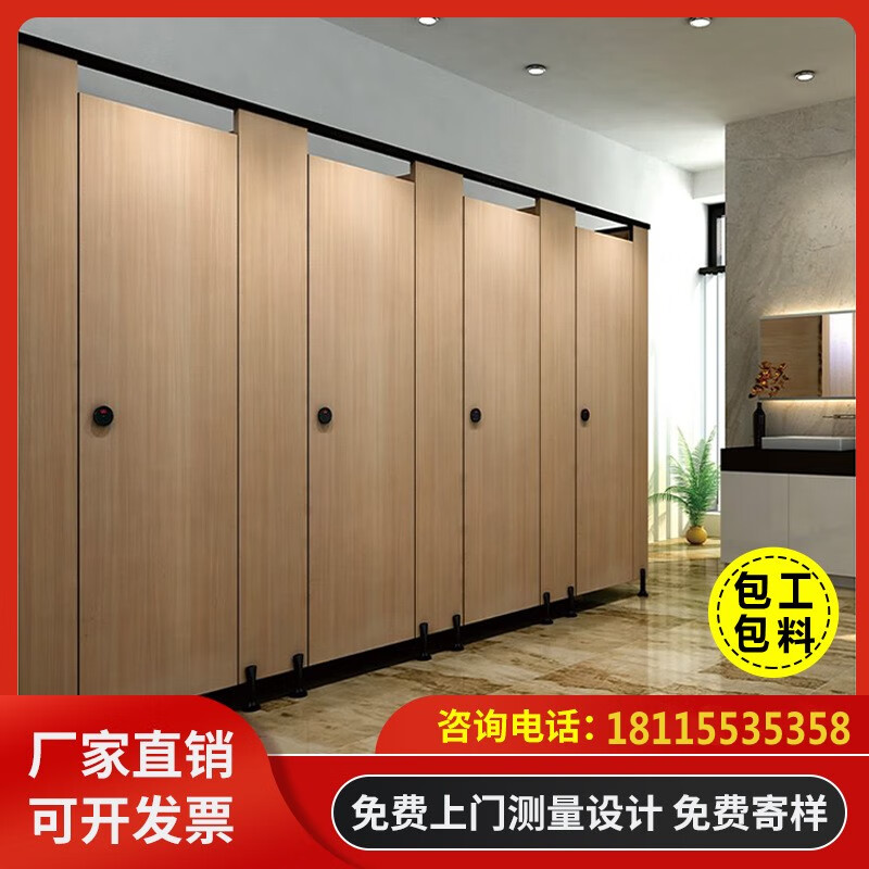 画宅卫生间隔断实木门板公共厕所淋浴房专用防水抗倍特铝蜂窝隔墙挡板 高密度木纹抗倍特12mm不锈钢配件高性价比高么？