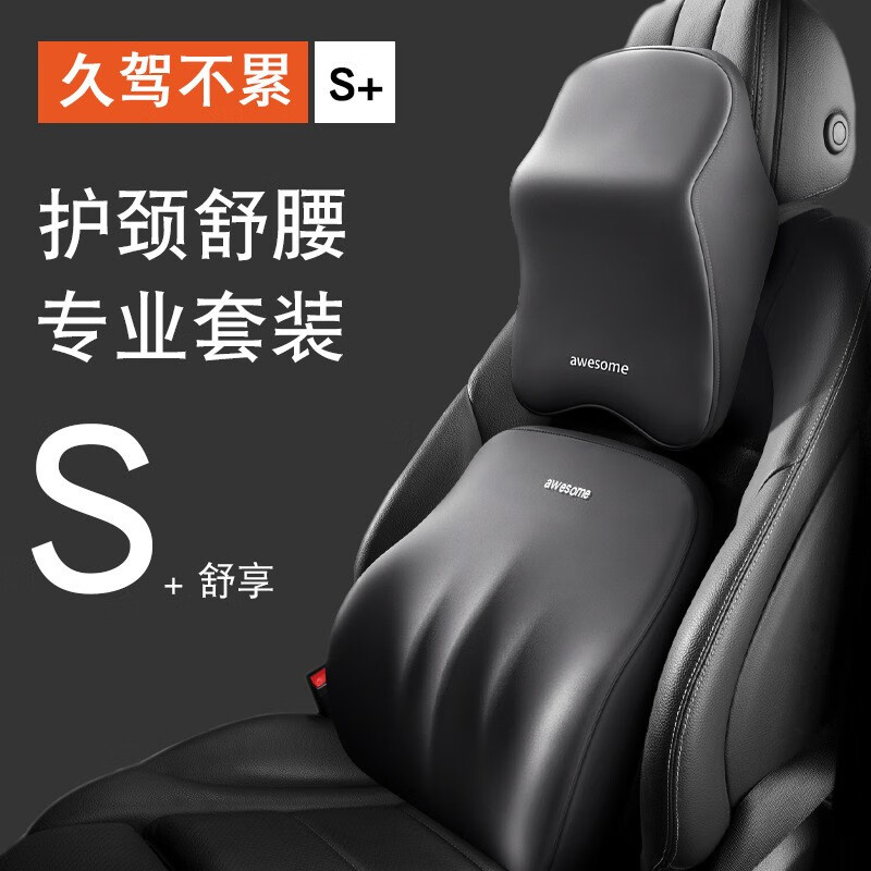 头枕腰靠历史价格查询软件|头枕腰靠价格比较