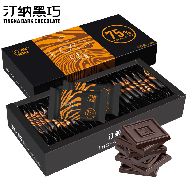 汀纳75%醇黑巧克力130g纯可可脂健身办公解馋休闲零食糖果伴手礼礼物