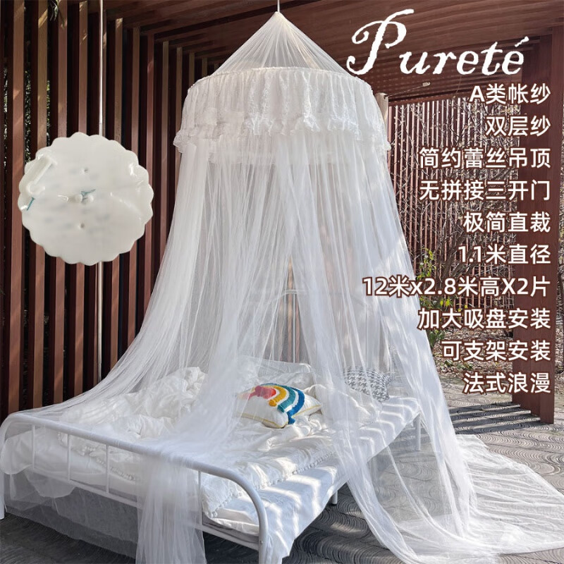 蚊帐双层纱简约三开门圆顶吊顶加密厚加高纯色花边支架款 纯白- 粘钩
